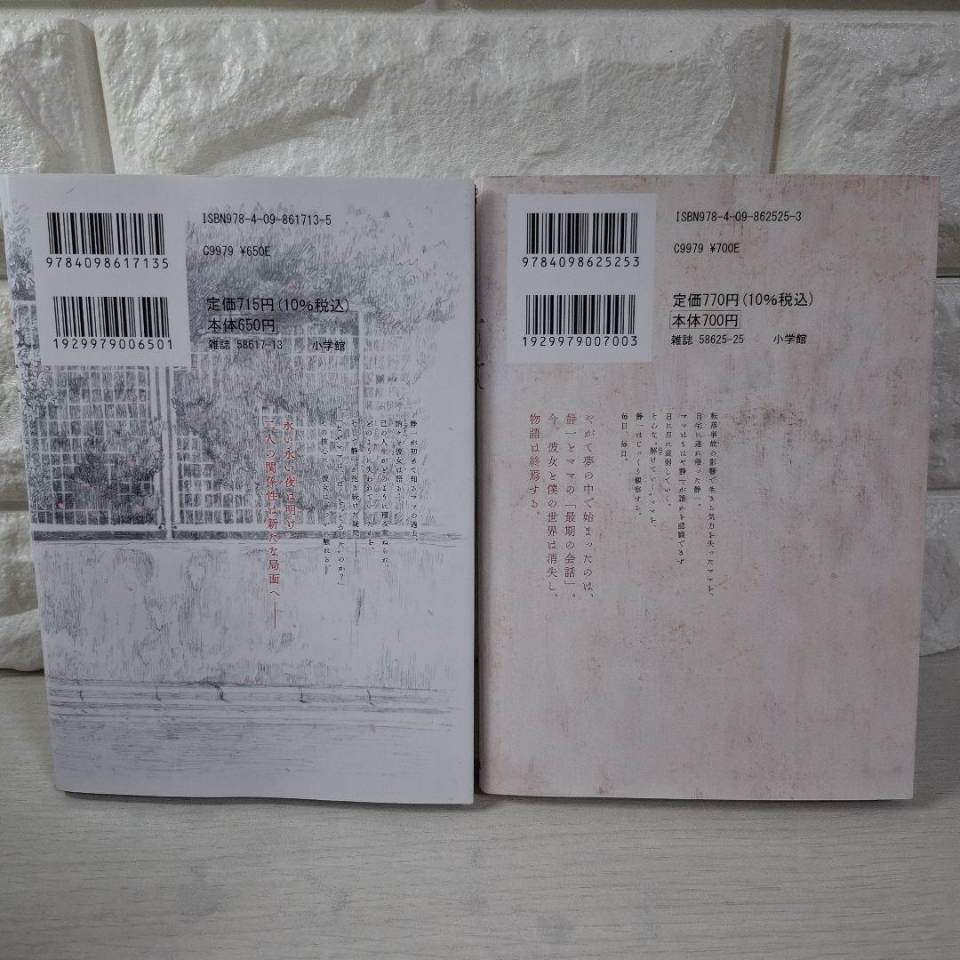 美品　血の轍　1～17　全巻