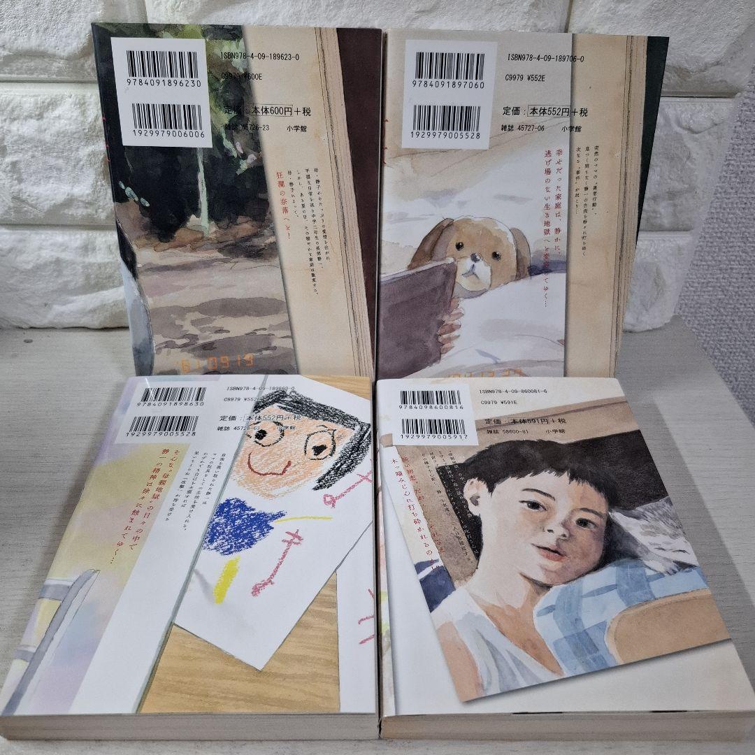 美品　血の轍　1～17　全巻