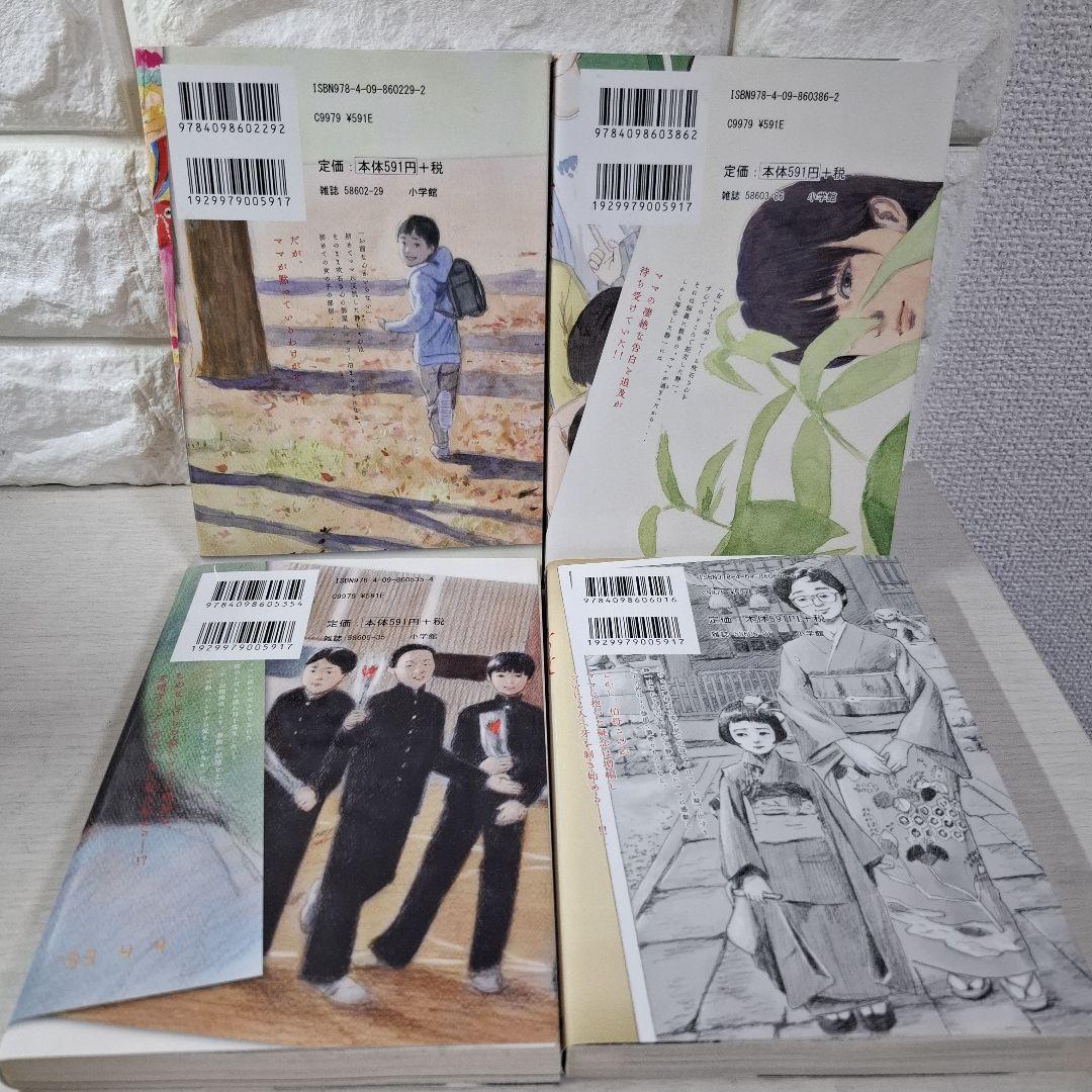 美品　血の轍　1～17　全巻