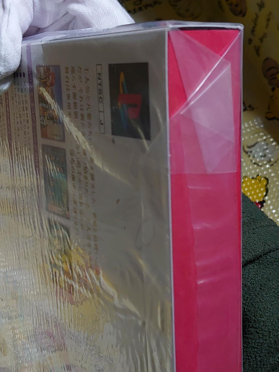 未開封 遙かなる時の中で３十六夜記 プレミアムBOX