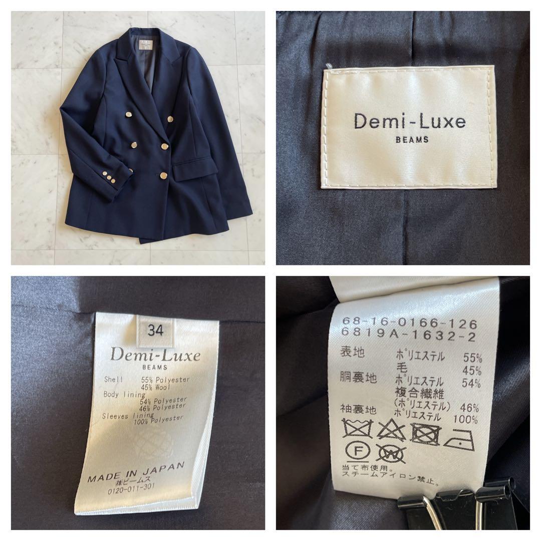 美品★Demi-Luxe BEAMS ドライギャバジン ダブルジャケット