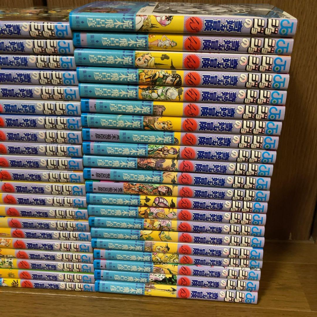 ジョジョの奇妙な冒険 1-63巻　全巻セット　1〜5部　全巻　完結　荒木飛呂彦
