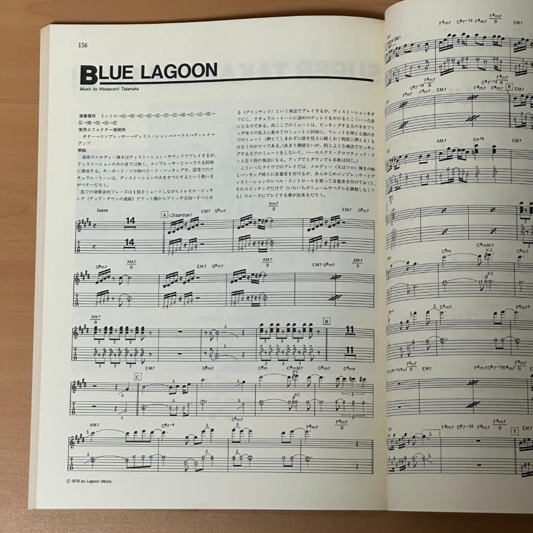 ALL OF TAKANAKA VOL.1　高中正義ギター全曲集①