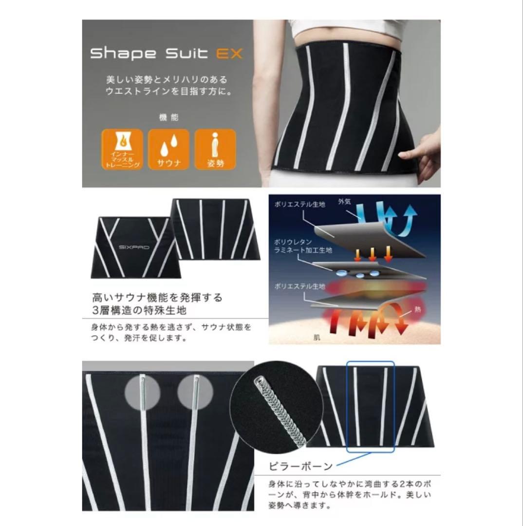 〈値下げ〉SIXPAD Shape SuitEX SP-SE2024F Lサイズ