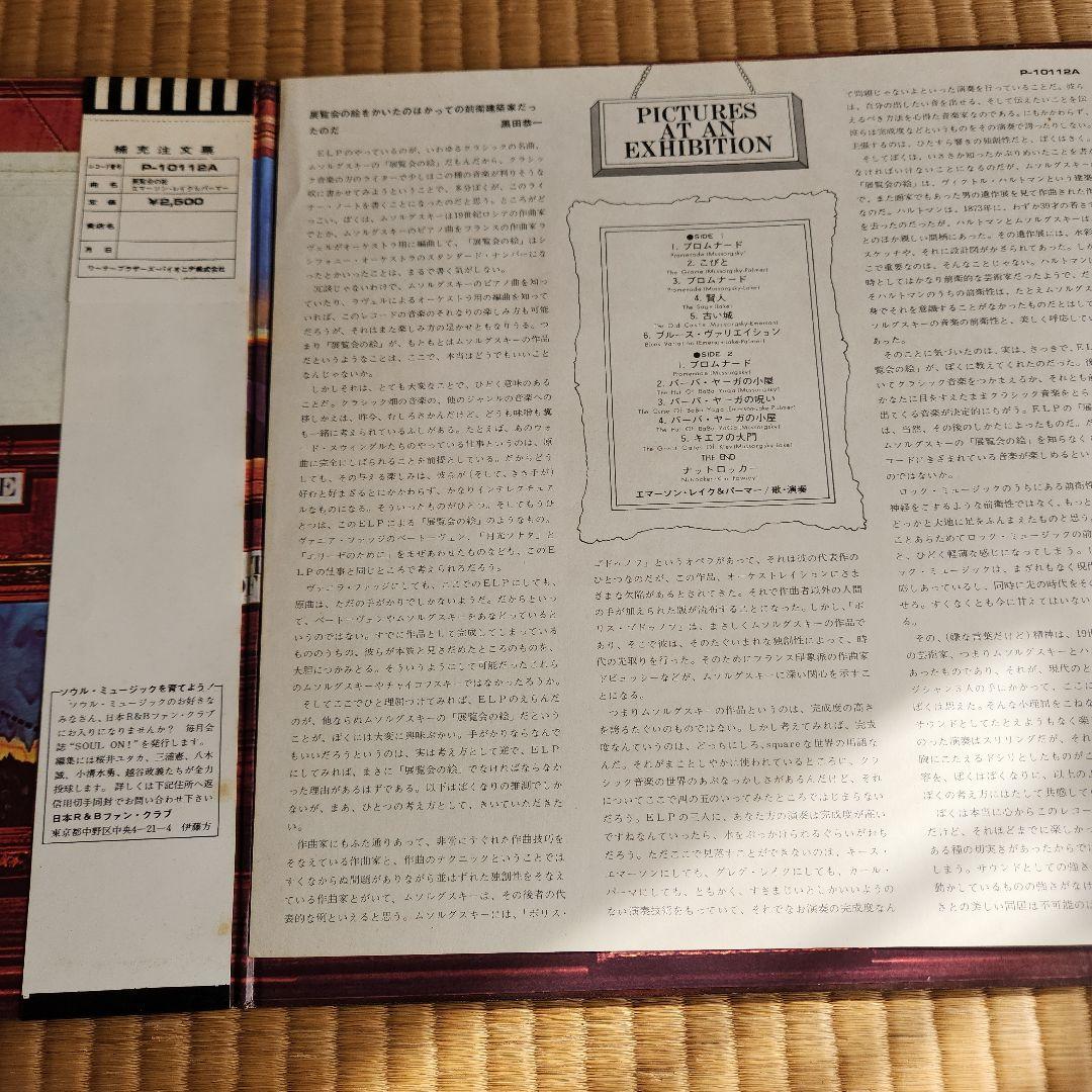 洋楽レコード コレクション 8枚セット