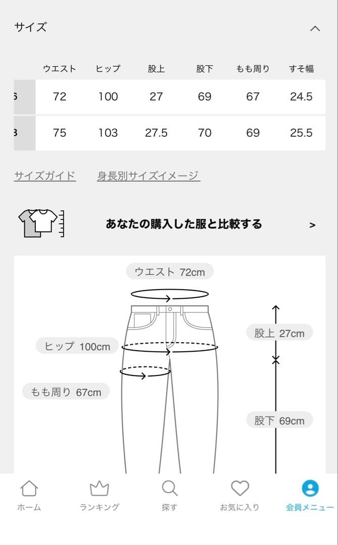 ライトブルー/ダークブルー デニムパンツ