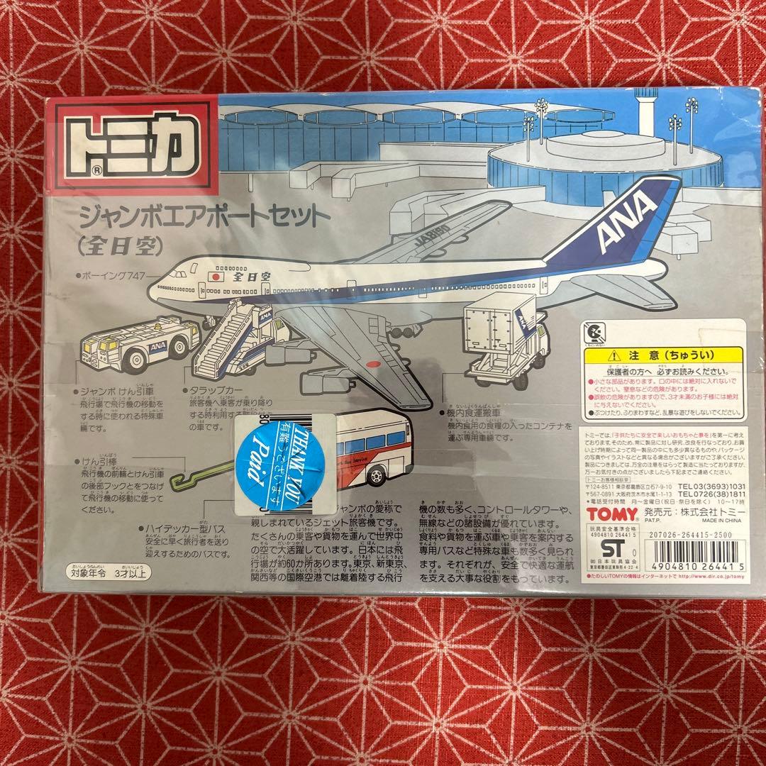 611 トミカ ANA ジャンボエアポートセット