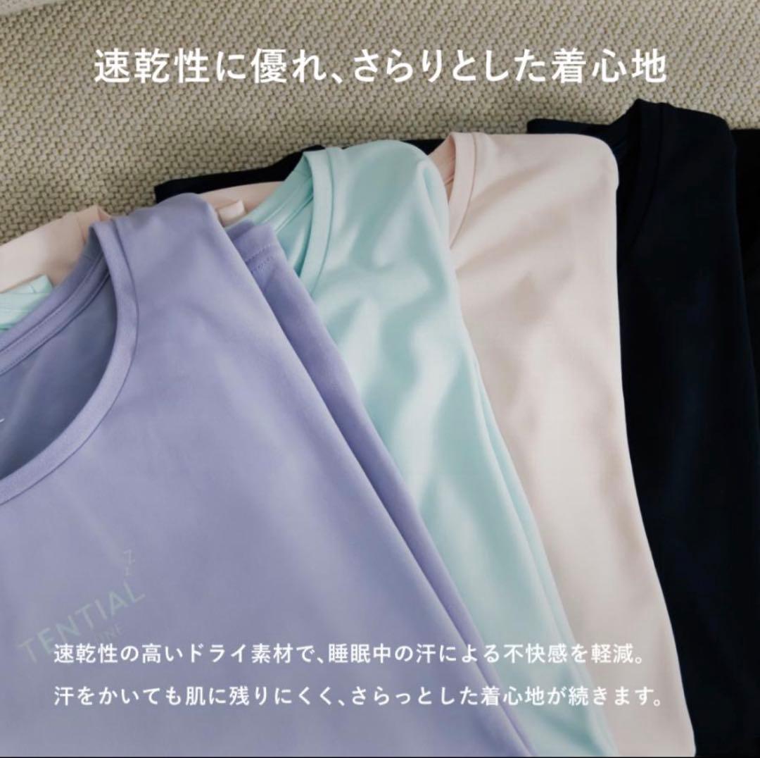 【新品】バクネ TENTIAL BAKUNE リカバリーウェア 上下　ピンク