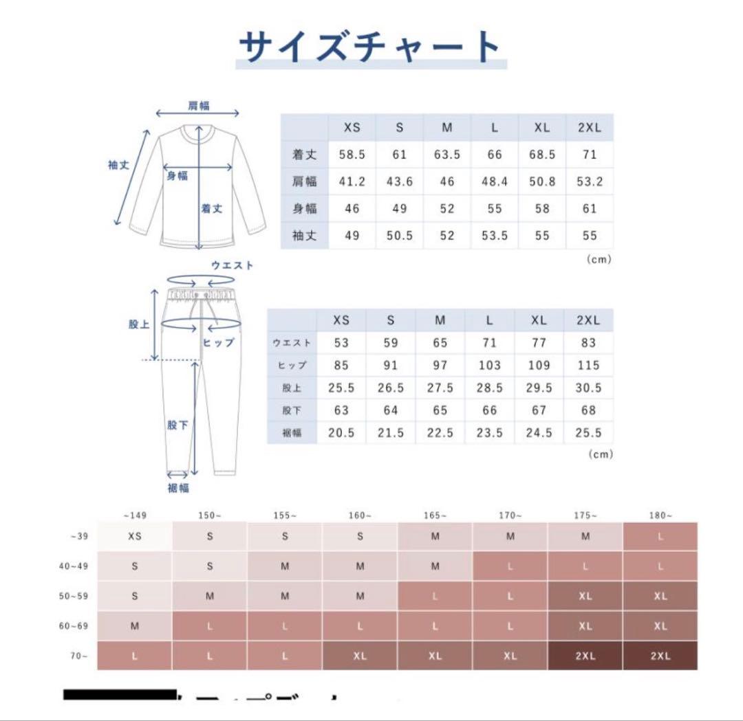 【新品】バクネ TENTIAL BAKUNE リカバリーウェア 上下　ピンク