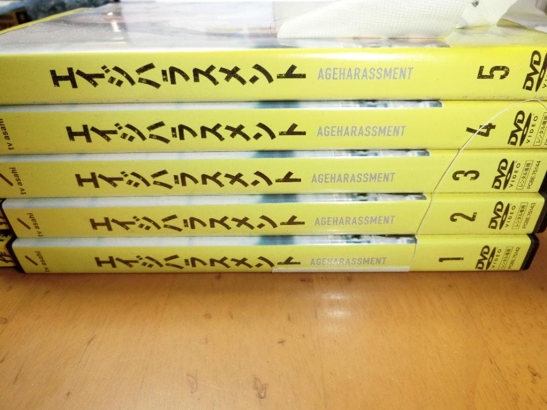 エイジハラスメント全5巻DVDSET[レンタル用]武井咲/稲森いずみ/原幹恵