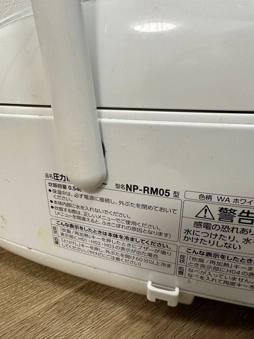 象印 圧力IH炊飯ジャー NP-RM05 3合炊き 21年製