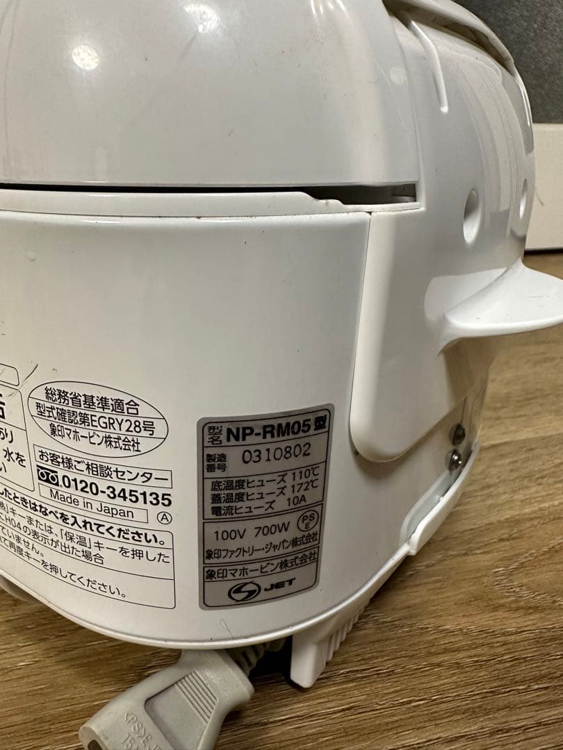 象印 圧力IH炊飯ジャー NP-RM05 3合炊き 21年製