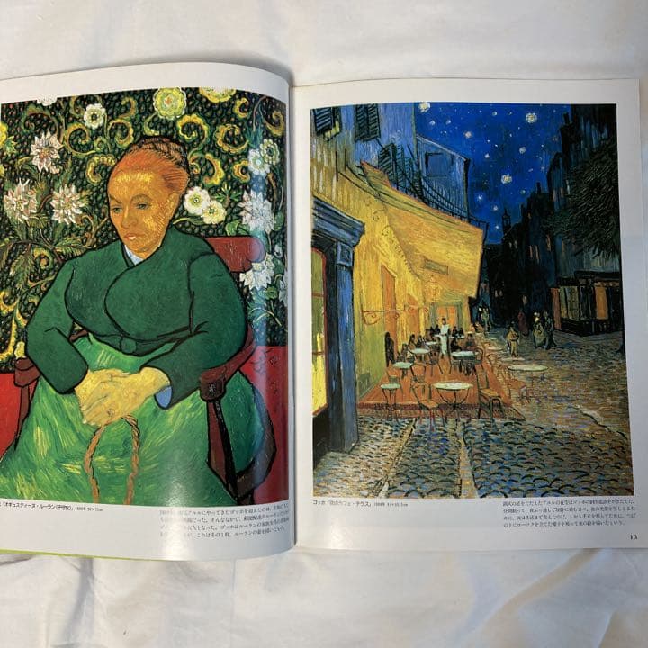 ラ・ミューズ 世界の美術館