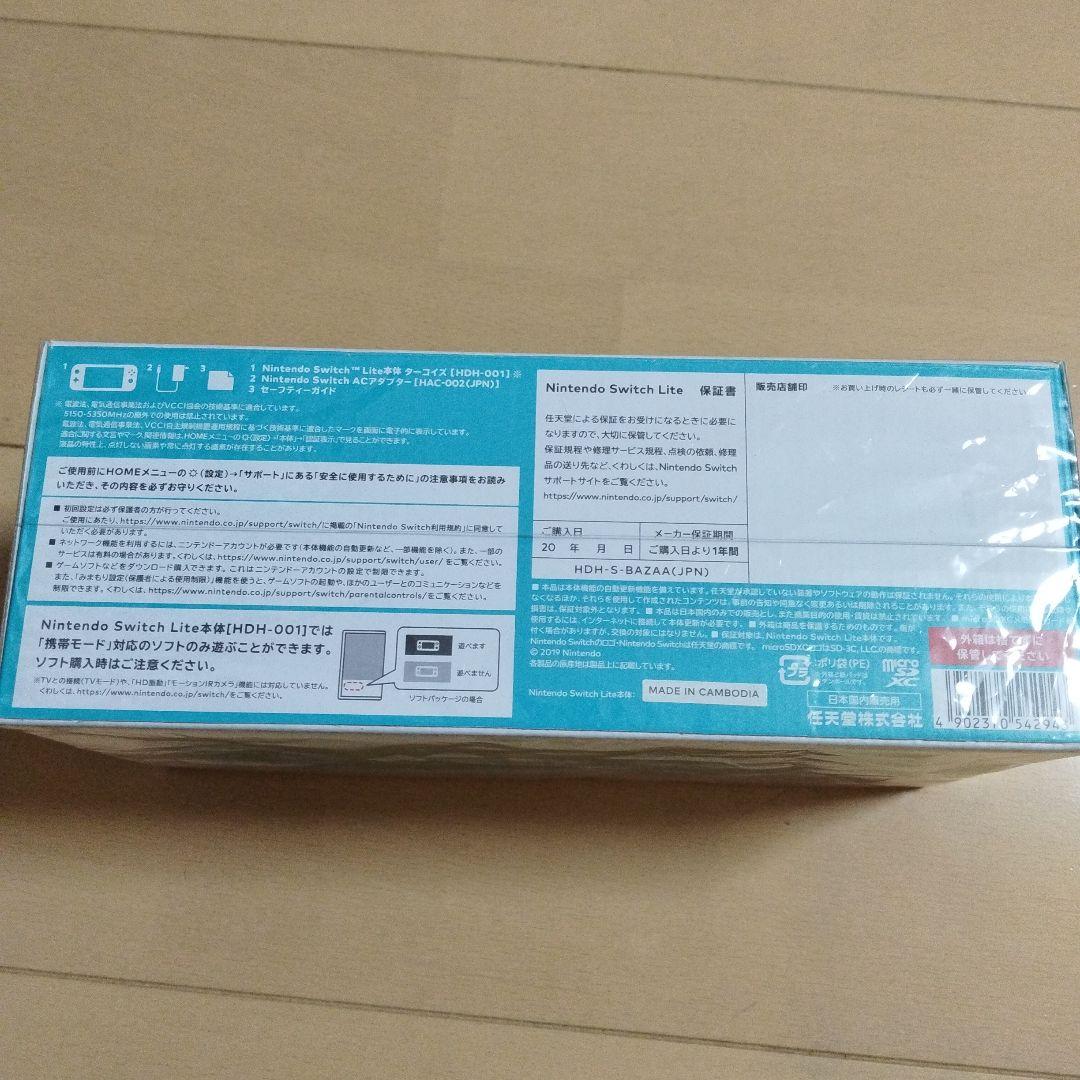 【新品未使用：動作確認済】Nintendo Switch Lite ターコイズ