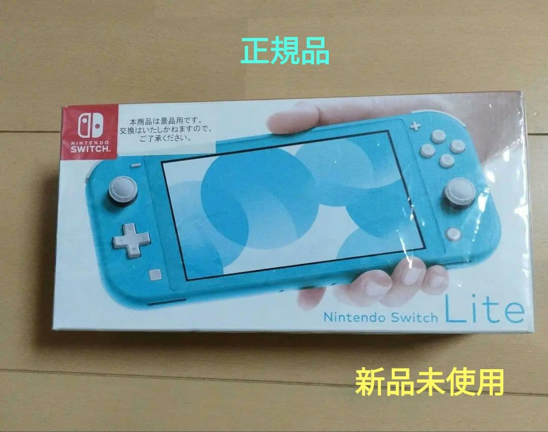 【新品未使用：動作確認済】Nintendo Switch Lite ターコイズ