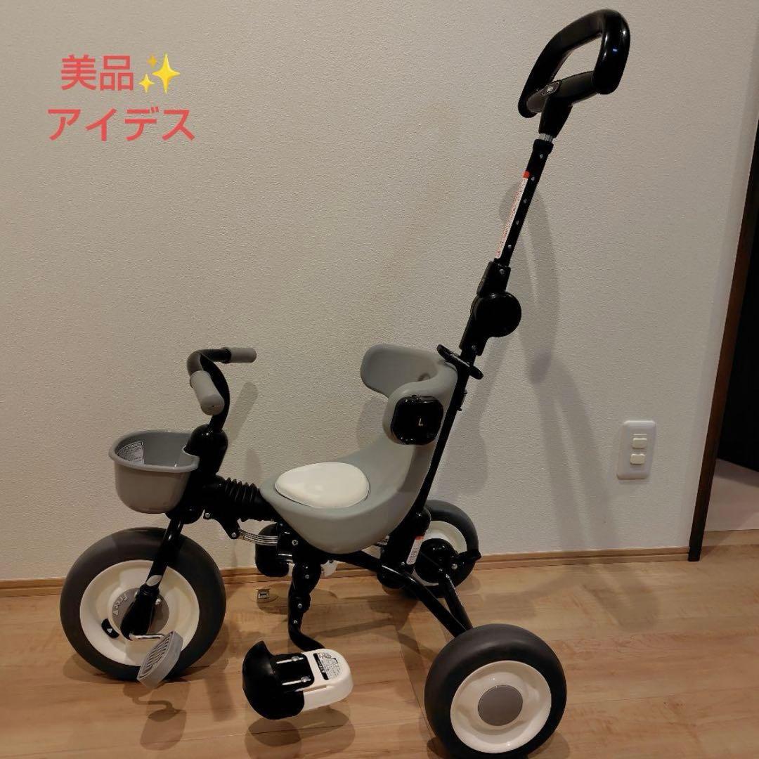 ides 折りたたみおさんぽコンポ グレー 三輪車
