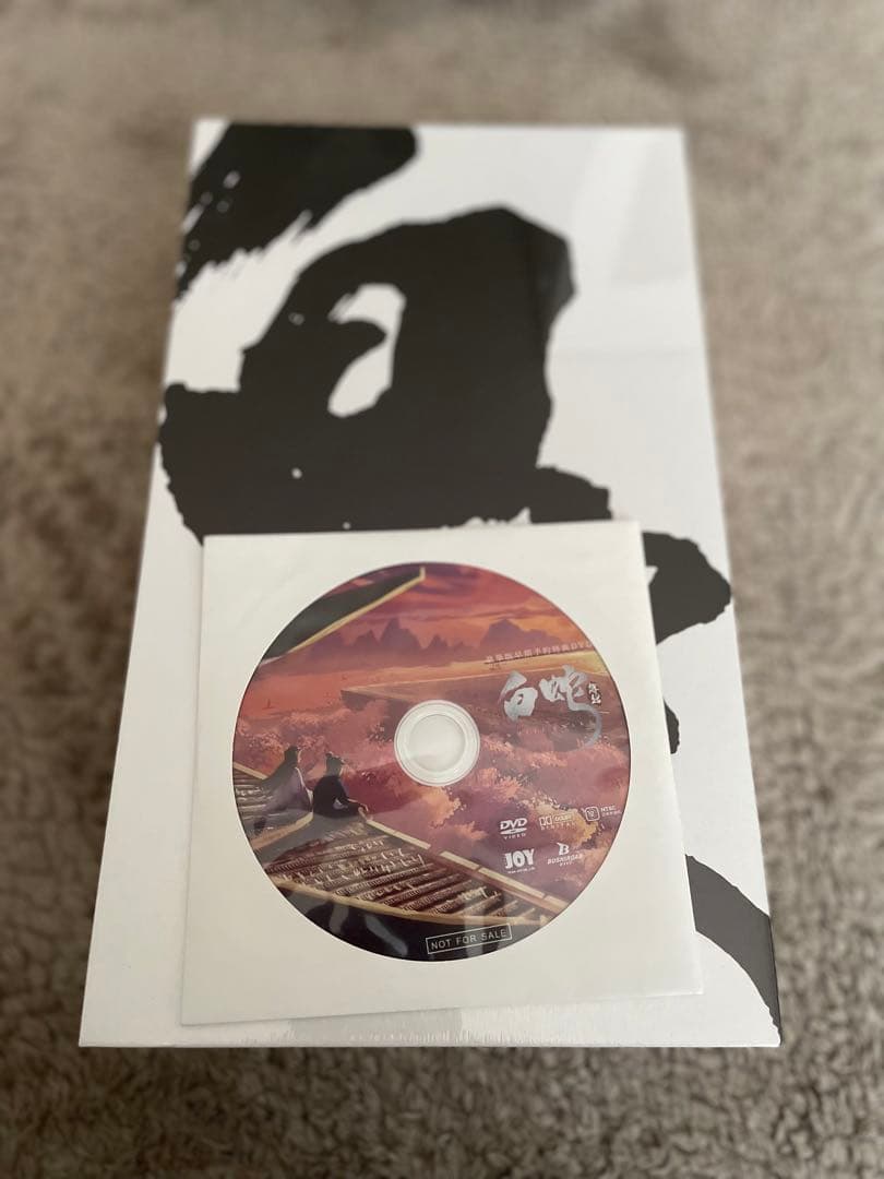 白蛇:縁起 豪華版Blu-ray 新品未開封