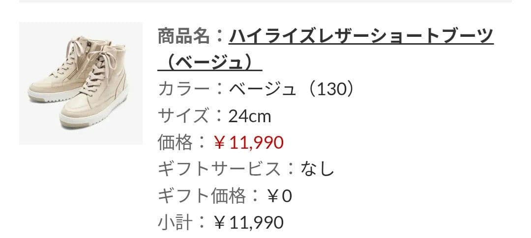 フィットフィットベージュ ハイカットスニーカー
