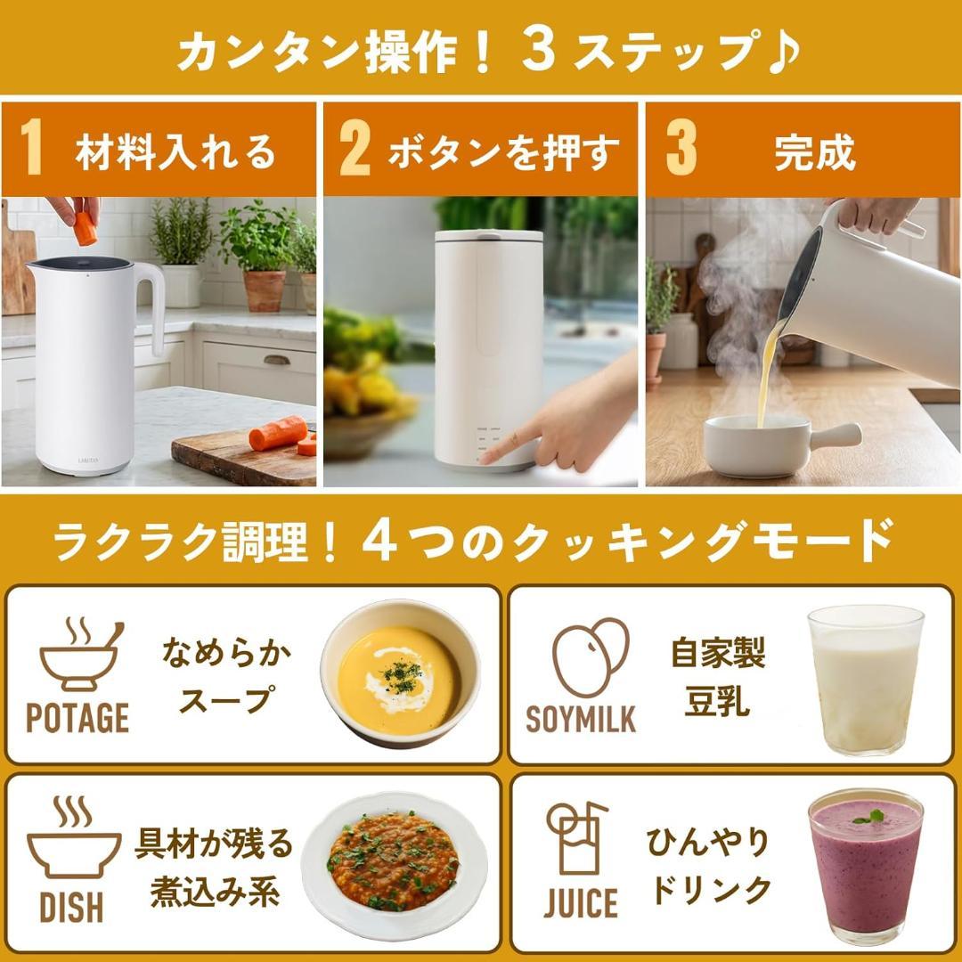 LARUTAN ポットクッカー 全自動 調理器 ホワイト 600ml 新品