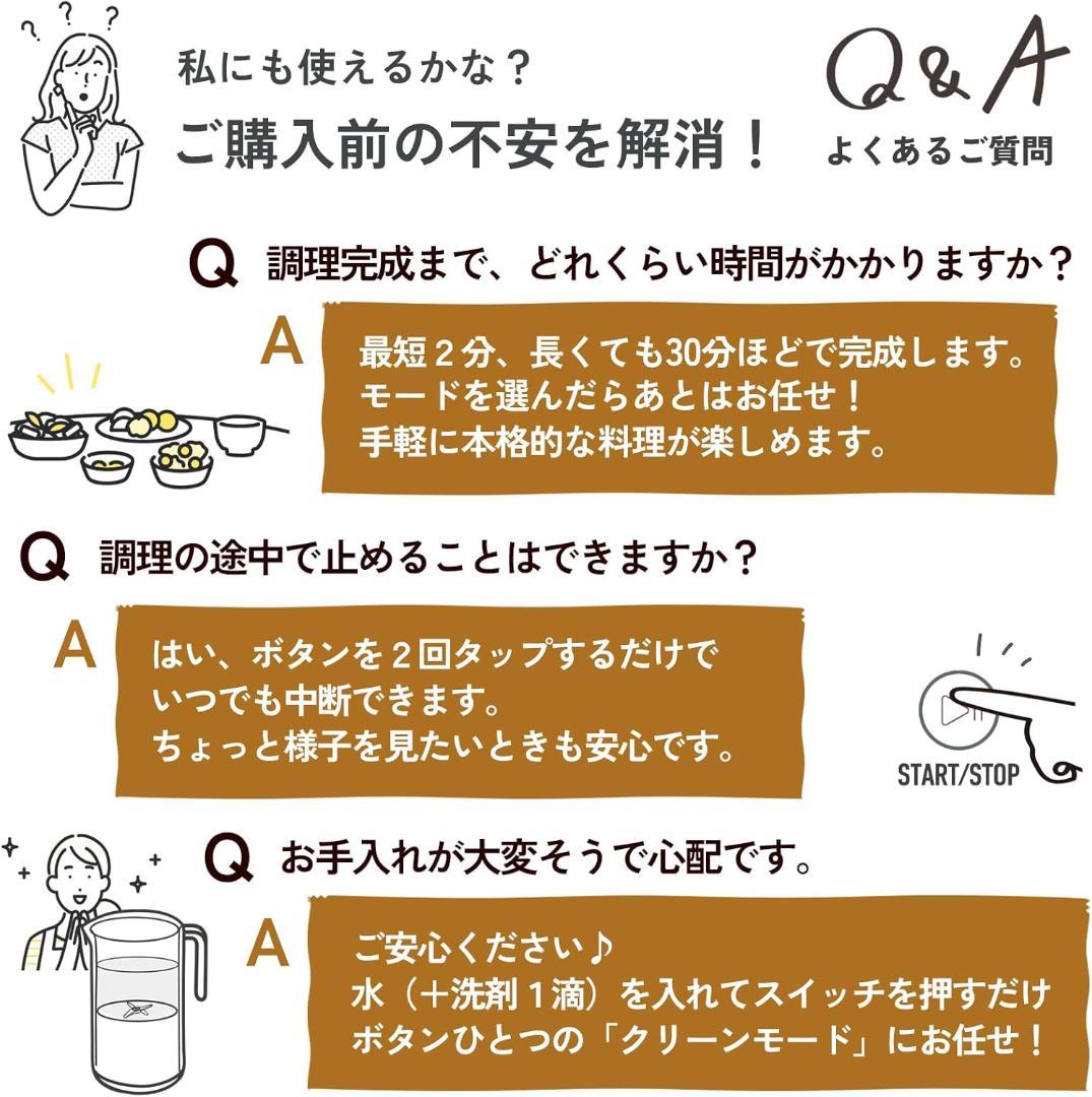 LARUTAN ポットクッカー 全自動 調理器 ホワイト 600ml 新品
