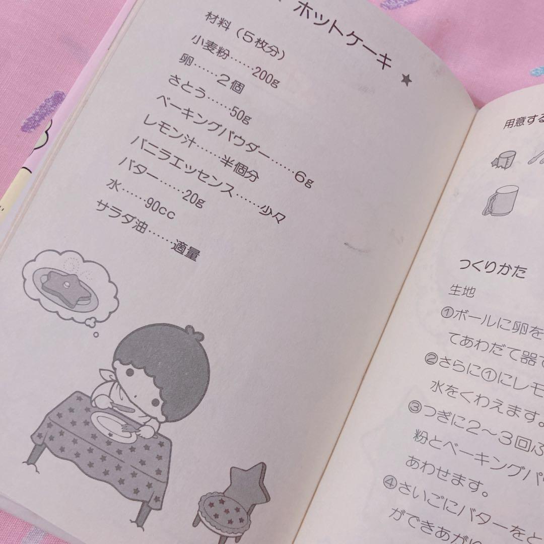 ♡キキララのお料理ブック-お菓子- サンリオ 昭和レトロファンシー レシピ本♡