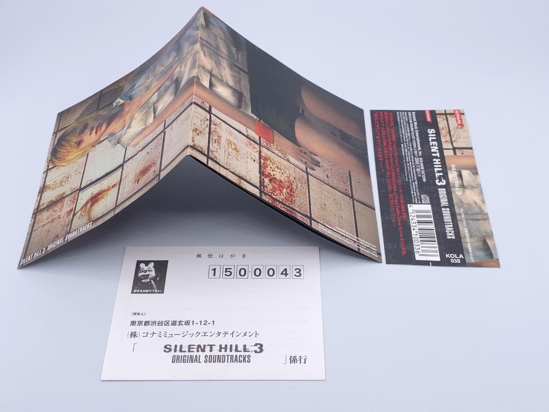 「SILENT HILL 3」ORIGINAL SOUNDTRACKS