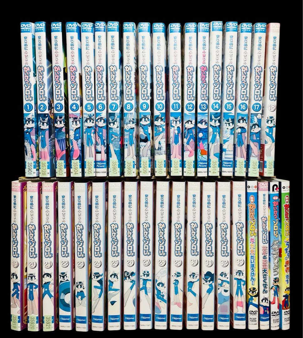 【全巻セット】まじめにふまじめ かいけつゾロリ DVD全33巻+劇場版4作品