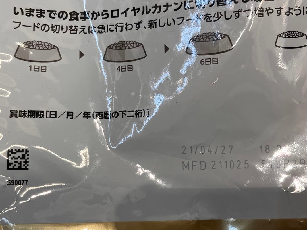 ロイヤルカナン プードル 3kg