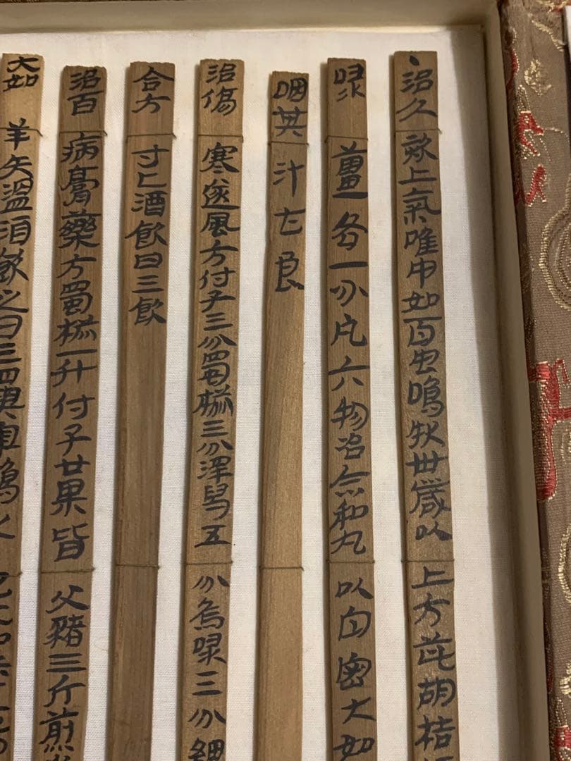 漢代 竹簡 木簡 復刻 中国 古代 出土品 甘粛漢簡　紀元前〜紀元220年