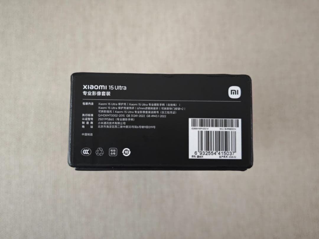 Xiaomi 15 Ultraフォトキット ホワイト 中国限定版
