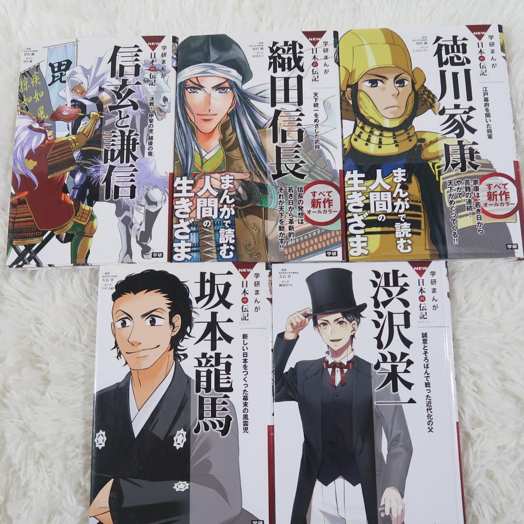【箱付き】学研まんが NEW 日本の歴史 全12巻＋別巻2冊+伝記2冊
