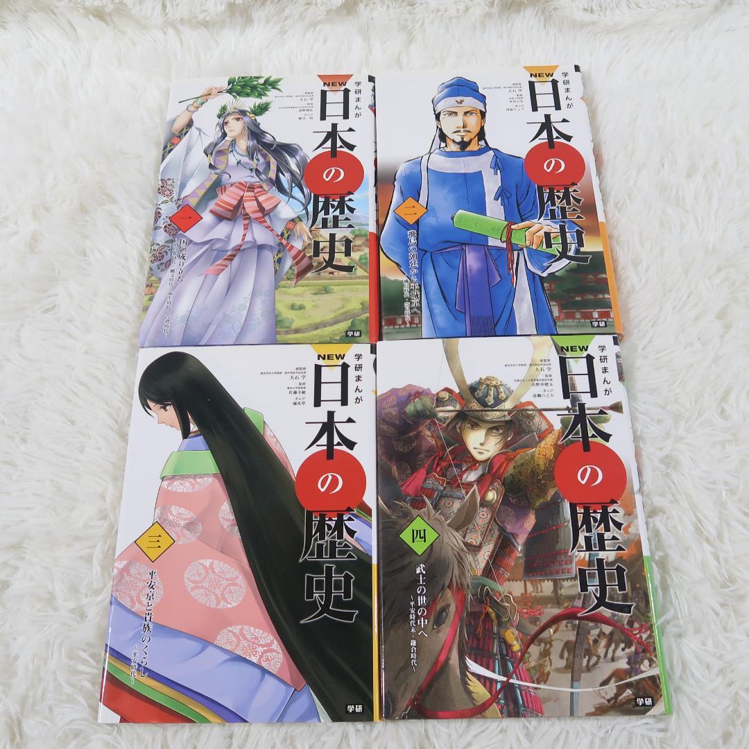 【箱付き】学研まんが NEW 日本の歴史 全12巻＋別巻2冊+伝記2冊