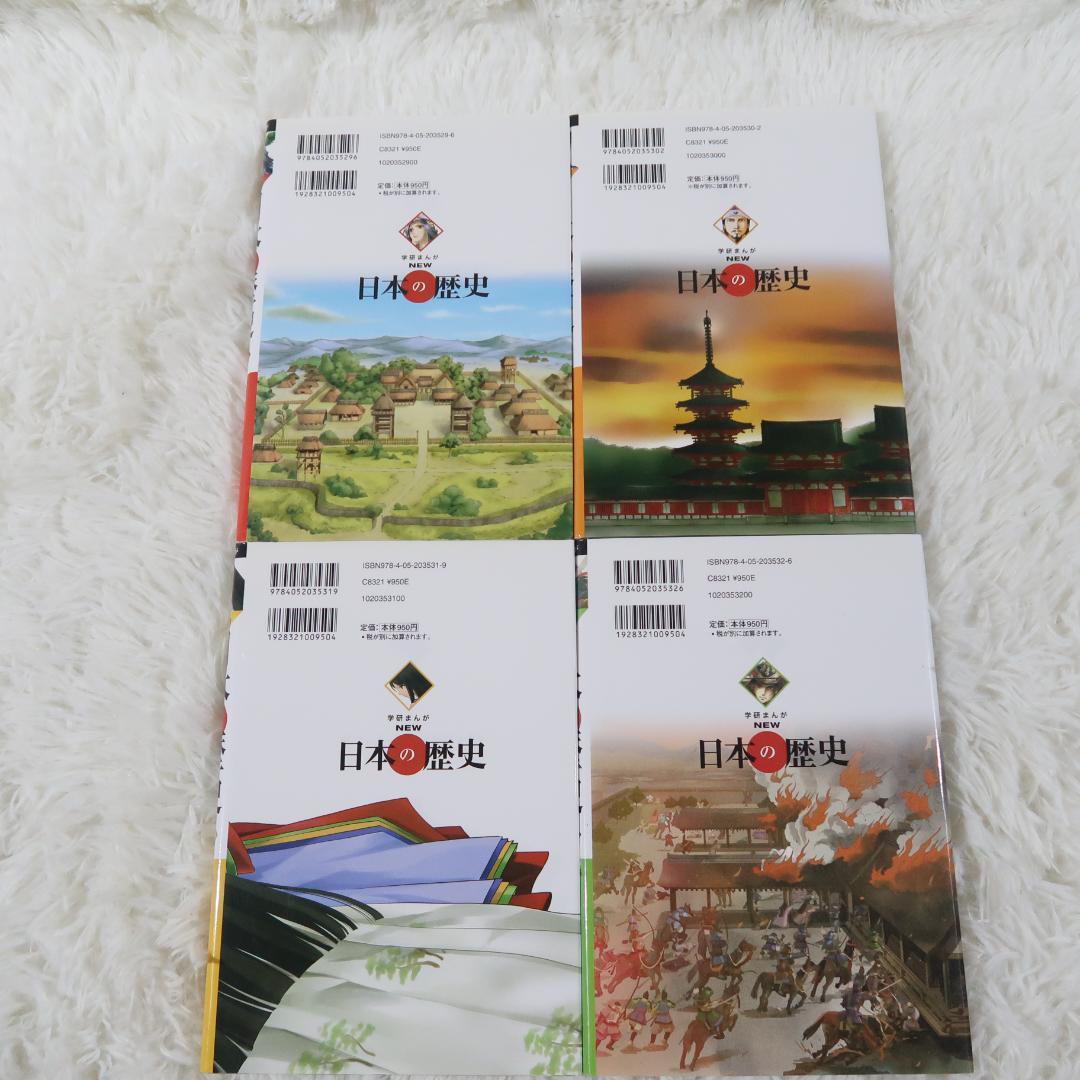【箱付き】学研まんが NEW 日本の歴史 全12巻＋別巻2冊+伝記2冊