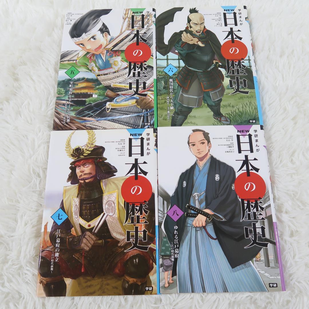 【箱付き】学研まんが NEW 日本の歴史 全12巻＋別巻2冊+伝記2冊