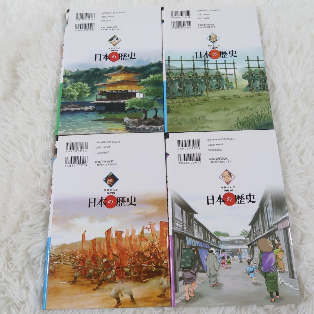 【箱付き】学研まんが NEW 日本の歴史 全12巻＋別巻2冊+伝記2冊