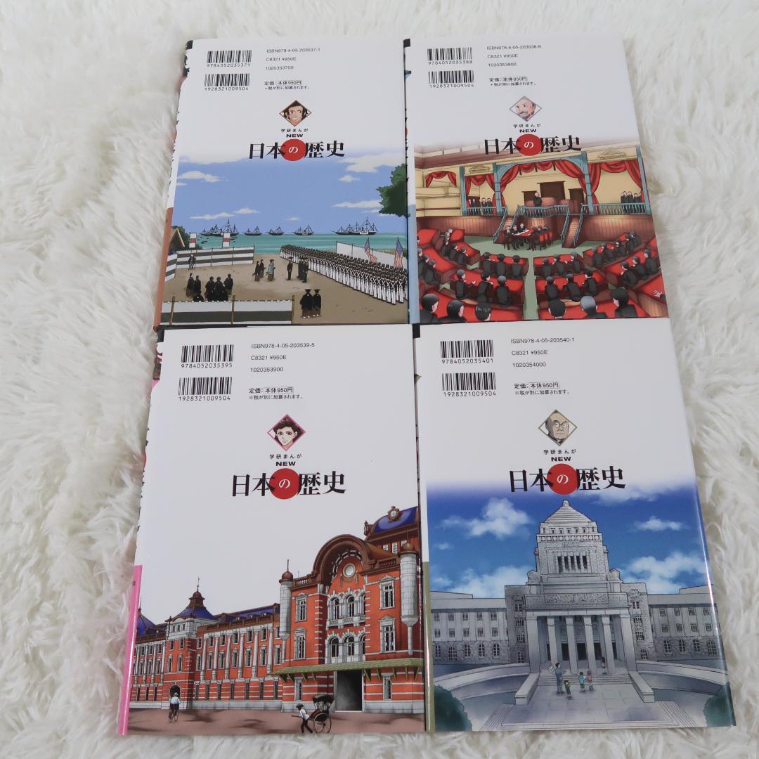 【箱付き】学研まんが NEW 日本の歴史 全12巻＋別巻2冊+伝記2冊
