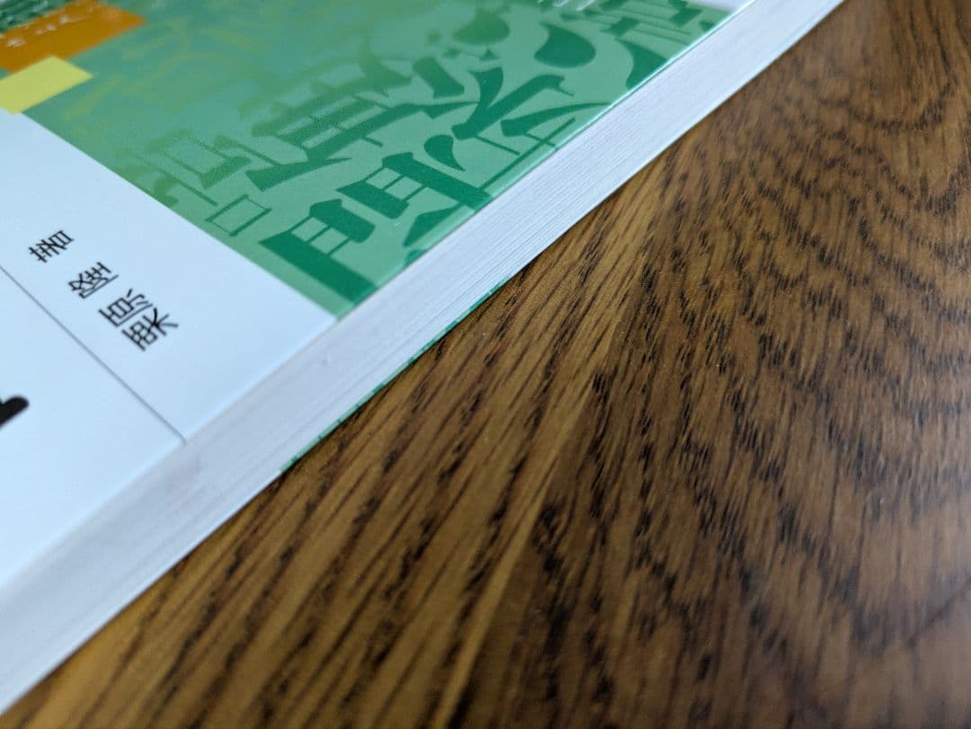 【未使用】栗原隆『ボーダーを超える古文』駿台文庫