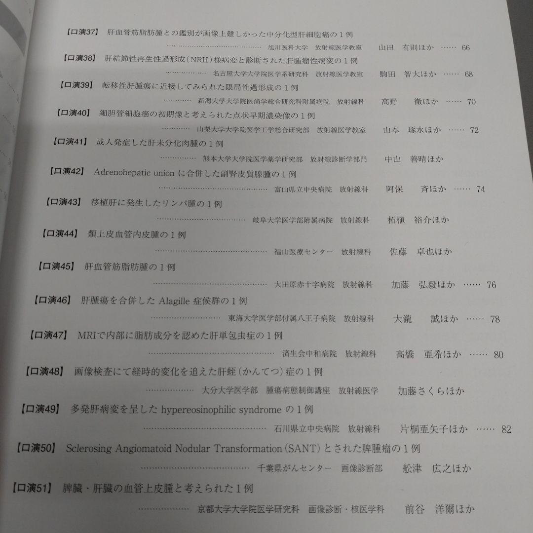 腹部画像診断アトラスⅫ