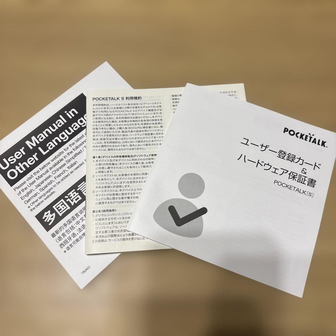 ドラえもんPOCKETALK 翻訳機