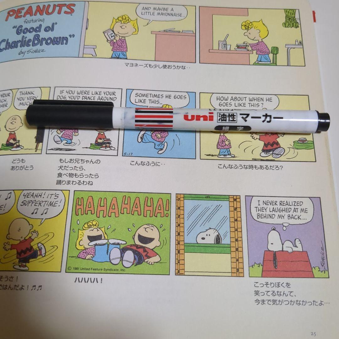 スヌーピー SNOOPY 9冊セット
