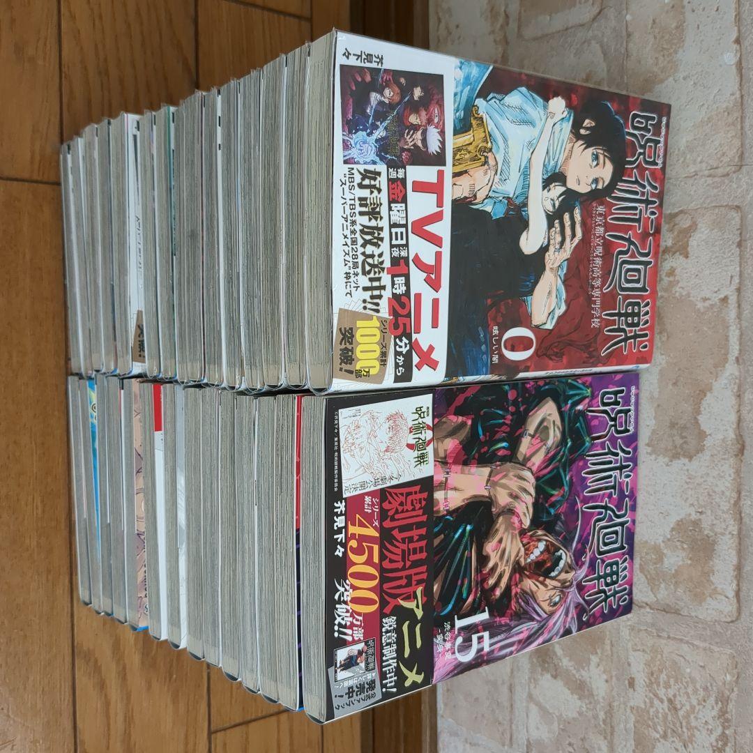 呪術廻戦０～28巻