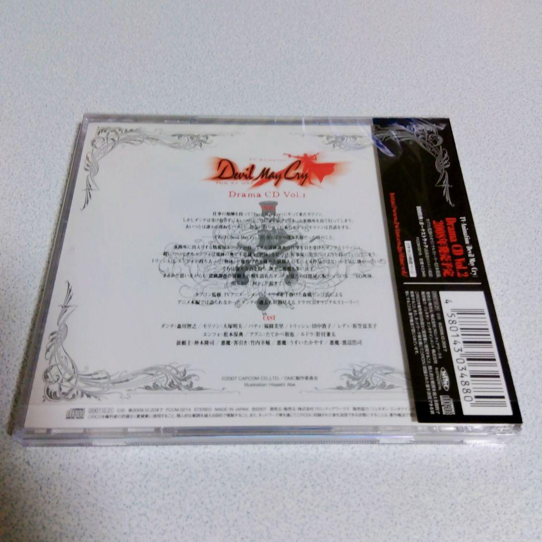 美品！ 「Devil May Cry」ドラマCD Vol.1