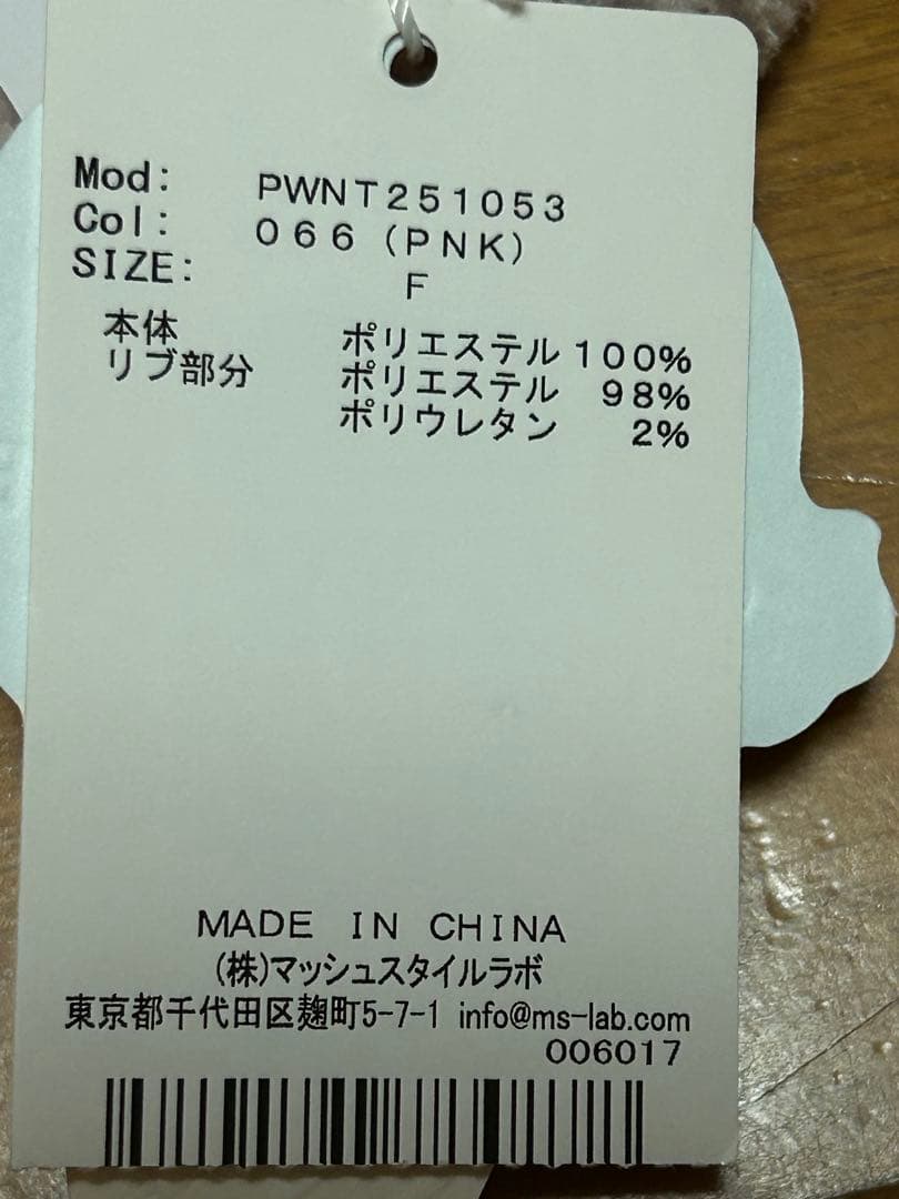 GELATO PIQUE ピンク ルームウェア