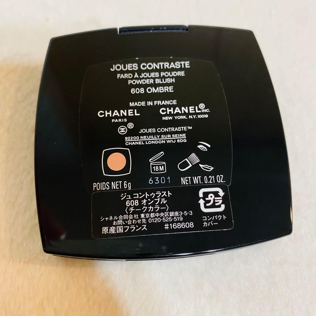 CHANELジュコントゥラスト　チーク608オンブル限定　アイシャド　袋付き