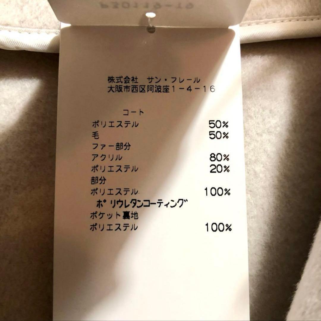 ★新品・タグ付き★イタリア　PINKO　フードファー付きコート　白　サイズ４２