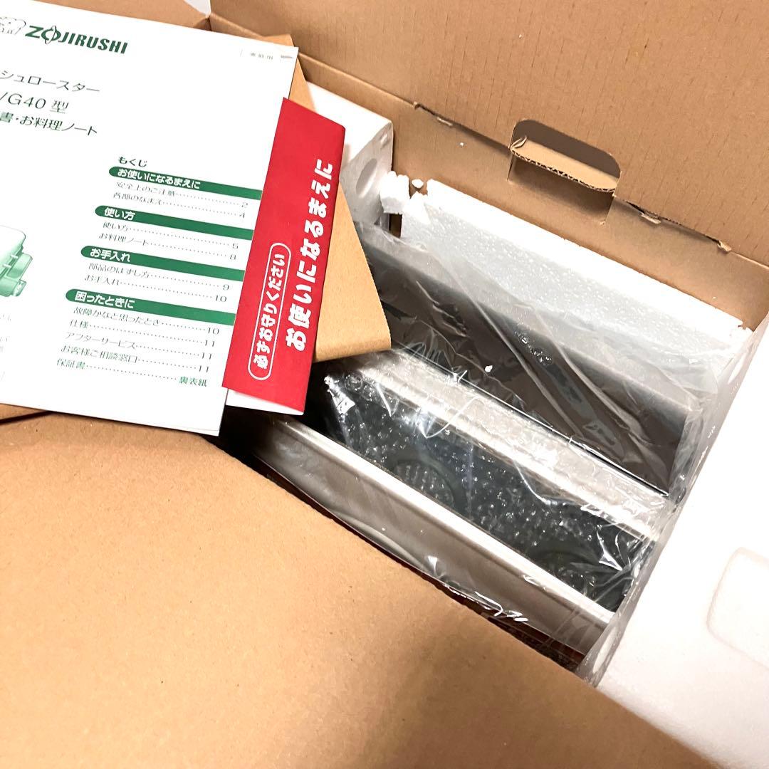 象印 ZOJIRUSHIフィッシュロースター EF-VG40-SA シルバー