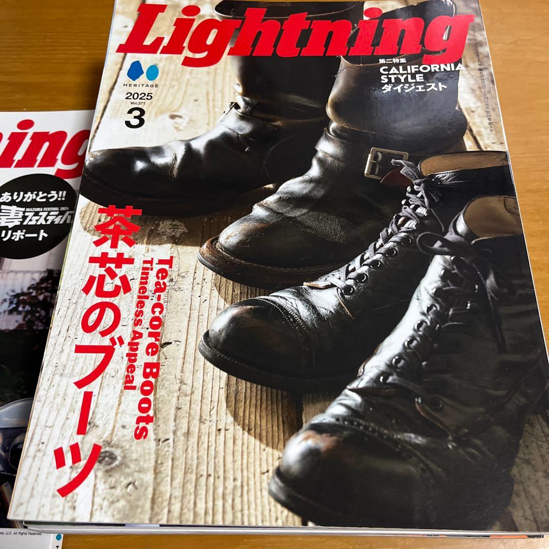 Lightning雑誌　2025/2月~8月まとめて