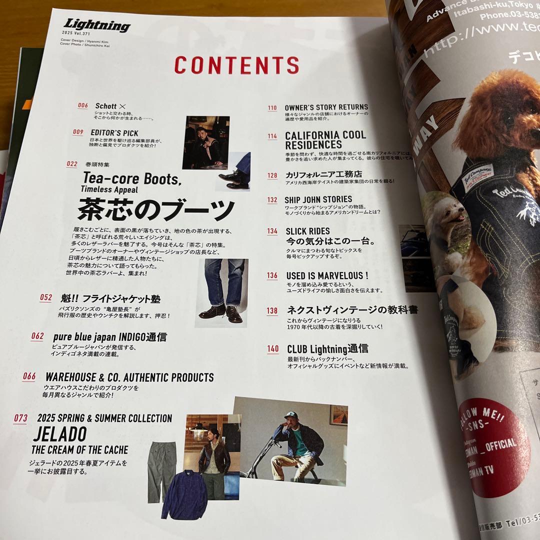 Lightning雑誌　2025/2月~8月まとめて