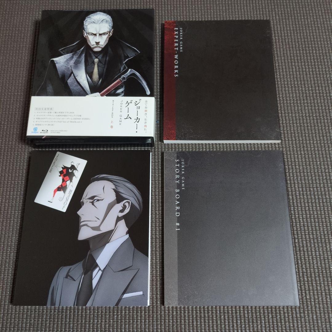 ジョーカー・ゲーム Blu-ray BOX 上巻＆下巻★販売期間3月13日まで★