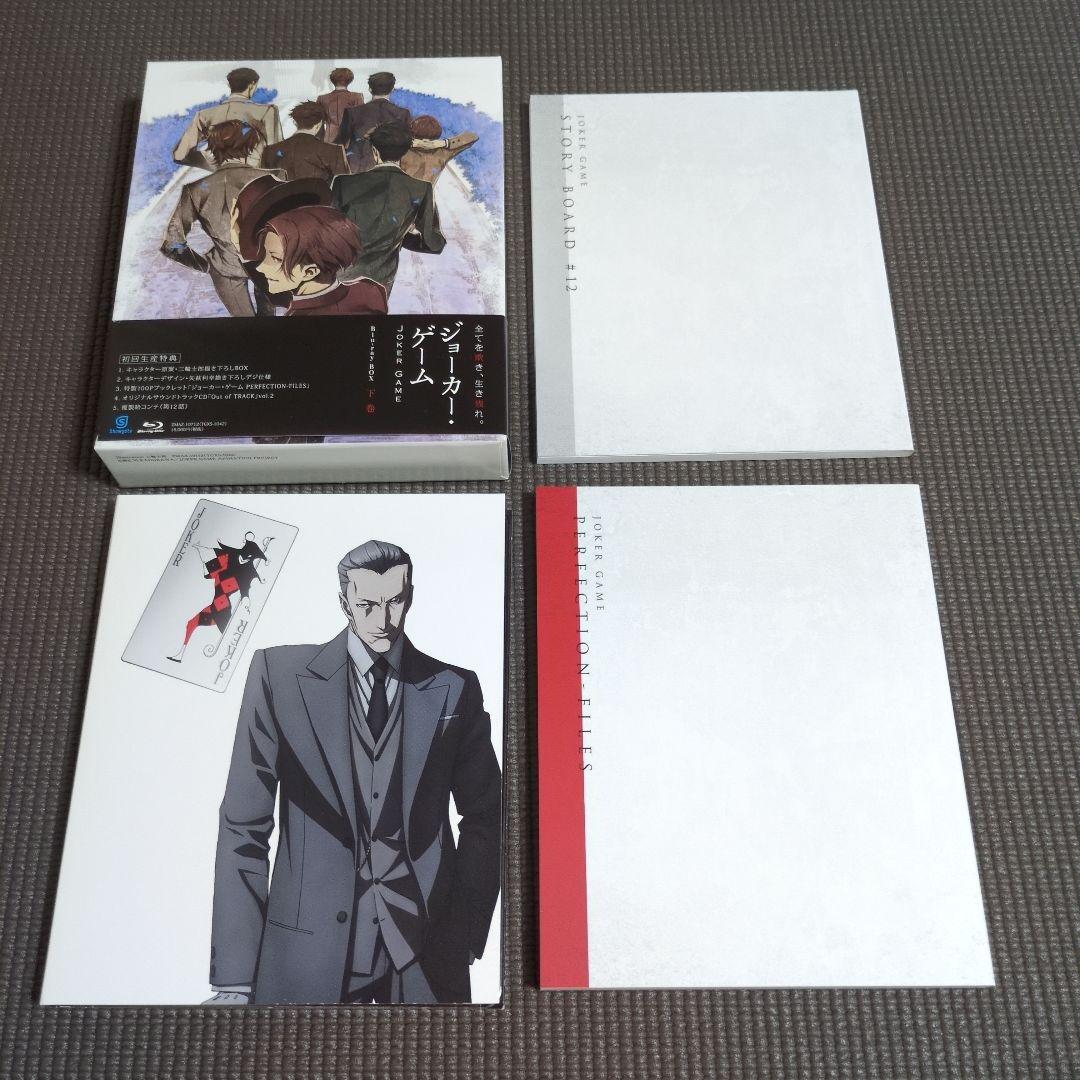 ジョーカー・ゲーム Blu-ray BOX 上巻＆下巻★販売期間3月13日まで★